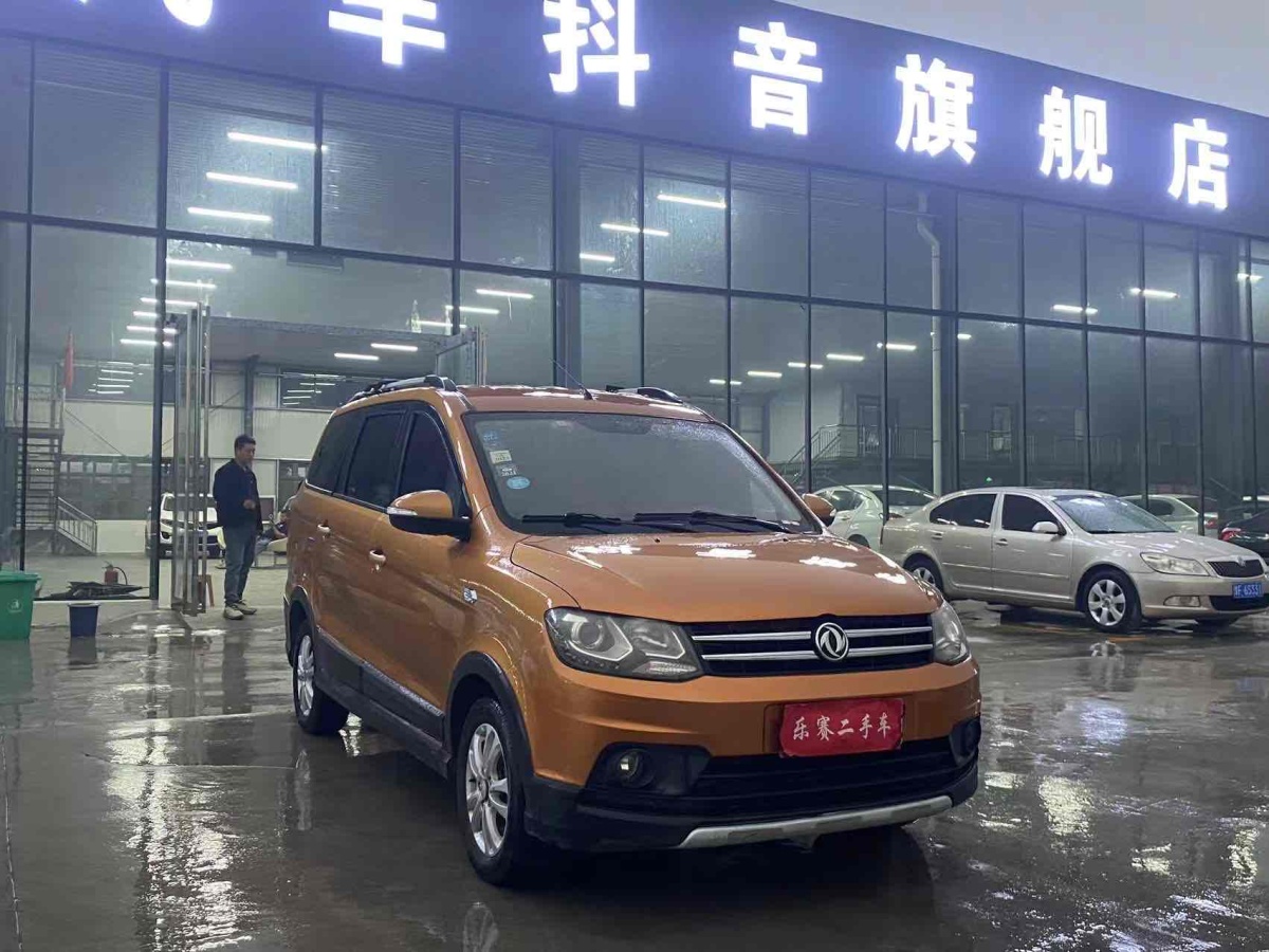 東風(fēng)風(fēng)光 360  2015款 1.5L 手動(dòng)豪華型 5座 國IV圖片