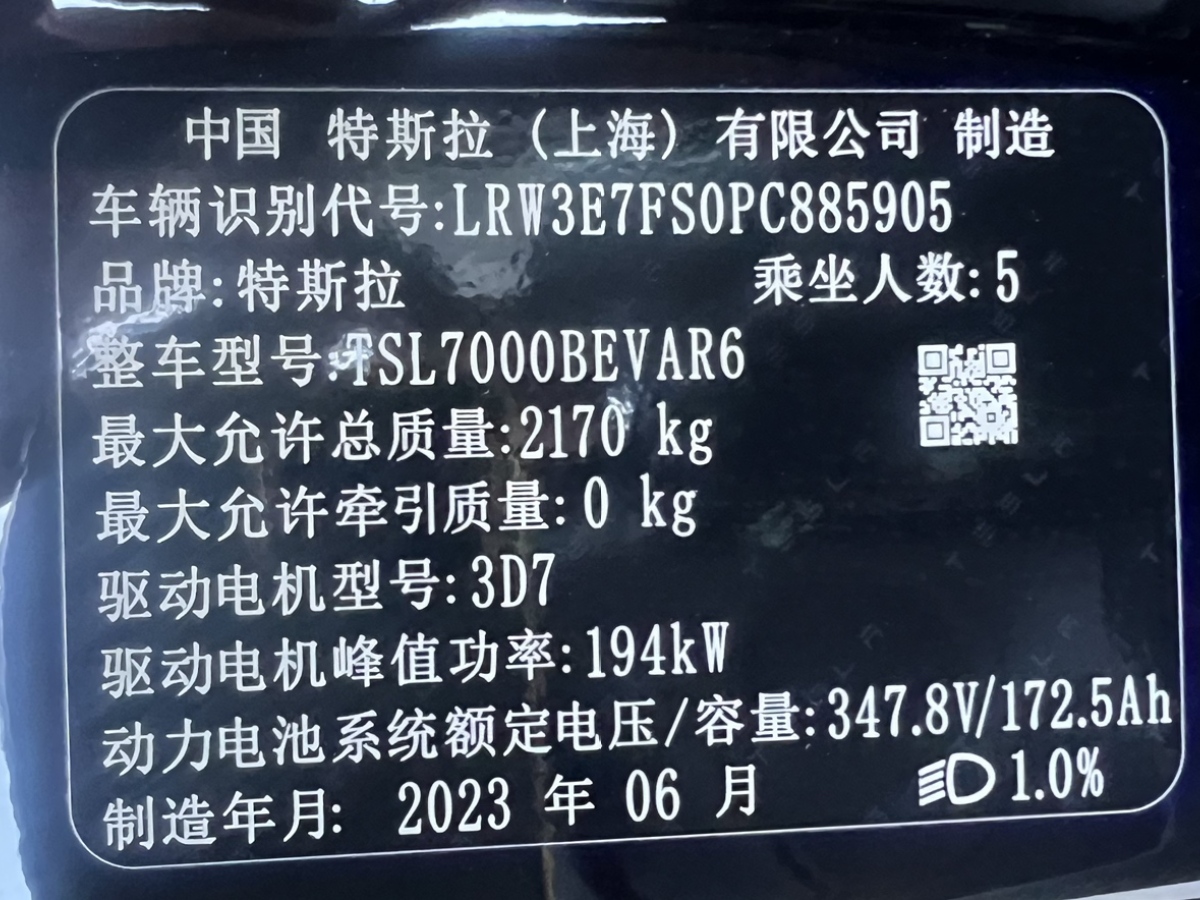 特斯拉 Model 3  2022款 改款 后輪驅(qū)動版圖片