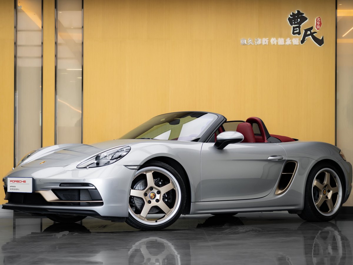 2021年7月保時捷 718  2021款 Boxster 2.5T 25周年紀(jì)念版