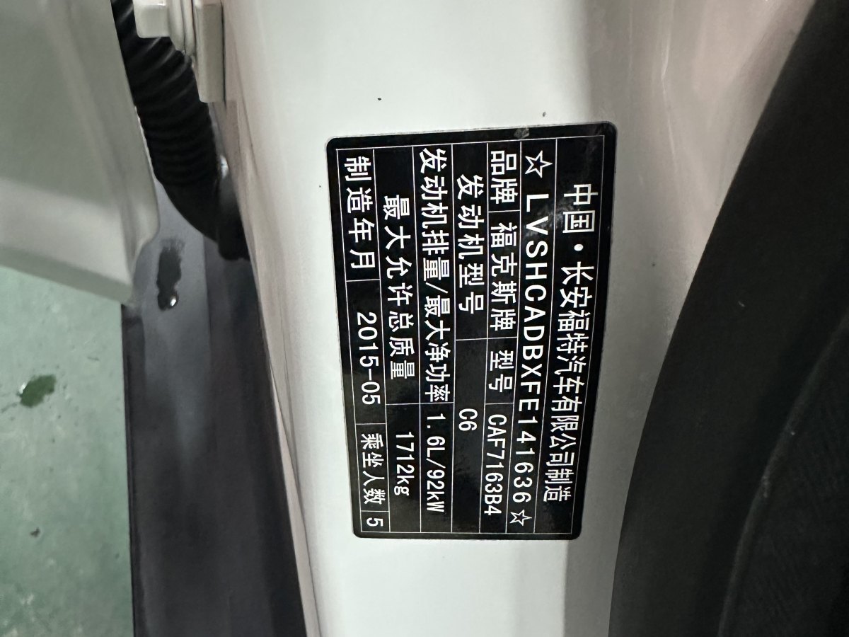 福特 ?？怂? 2012款 兩廂 1.6L 自動舒適型圖片