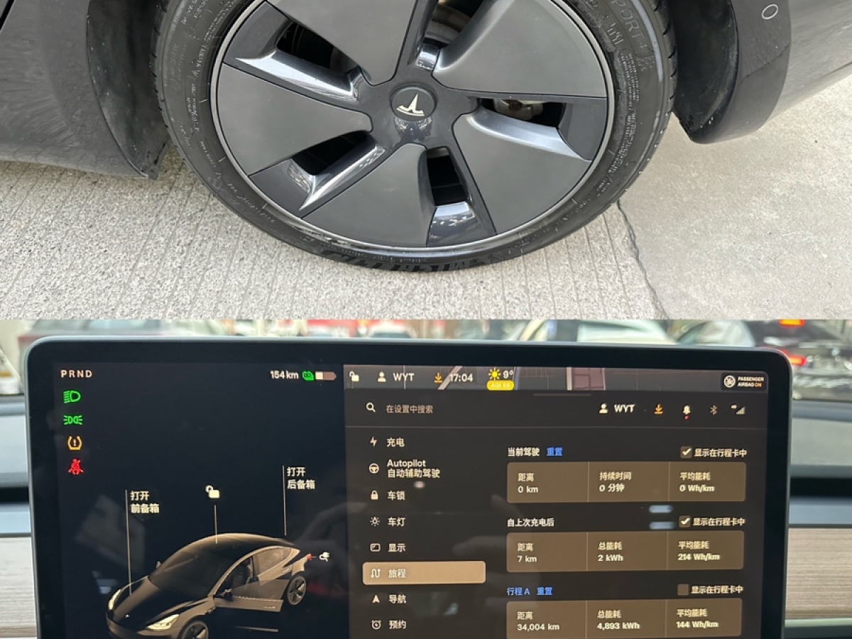 特斯拉 Model 3  2021款 標準續(xù)航后驅(qū)升級版圖片