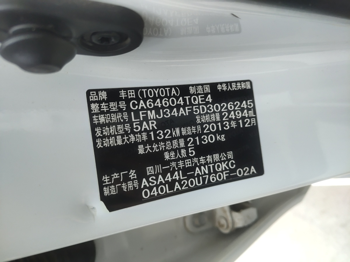 豐田 RAV4  2016款 榮放 2.5L精英版圖片