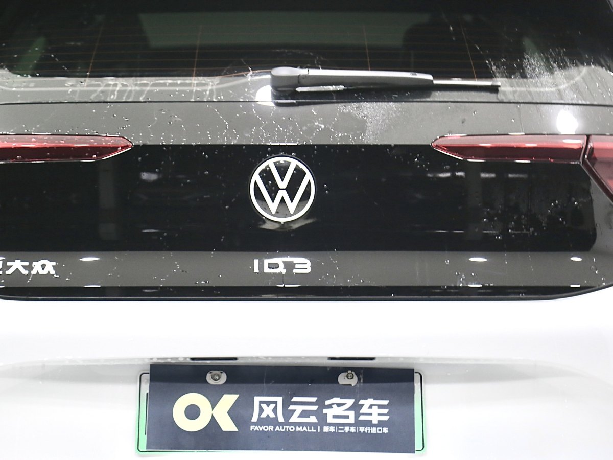 大眾 大眾ID.3  2025款 聰明款 出眾氧氣版圖片