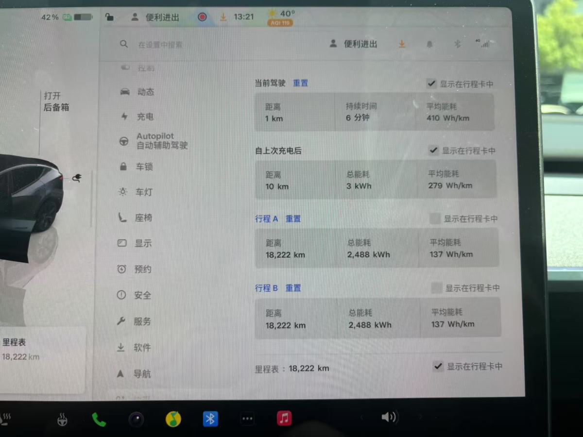 特斯拉 Model Y  2024款 后輪驅(qū)動版圖片