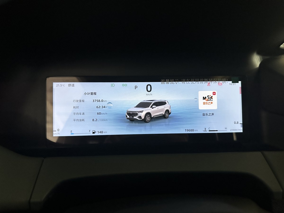 吉利 豪越L  2024款 2.0T DCT尊貴型圖片