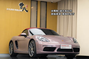 718 保时捷 Boxster 2.0T