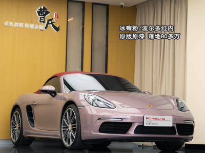 保時(shí)捷 718 Boxster 2.0T圖片