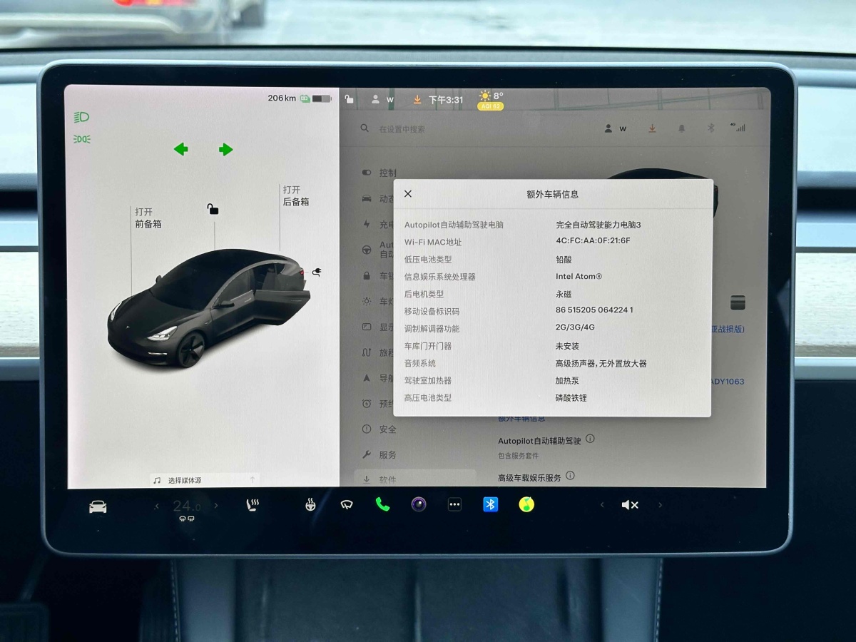 特斯拉 Model 3  2019款 標(biāo)準(zhǔn)續(xù)航后驅(qū)升級(jí)版圖片