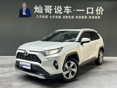 2022年11月 豐田 RAV4 榮放 2.0L CVT兩驅(qū)風(fēng)尚版圖片