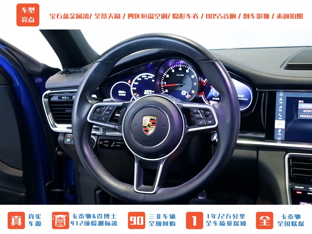 保時(shí)捷 Panamera  2017款 Panamera 3.0T圖片