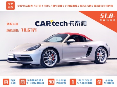 保時(shí)捷 718 Spyder 2.0T圖片