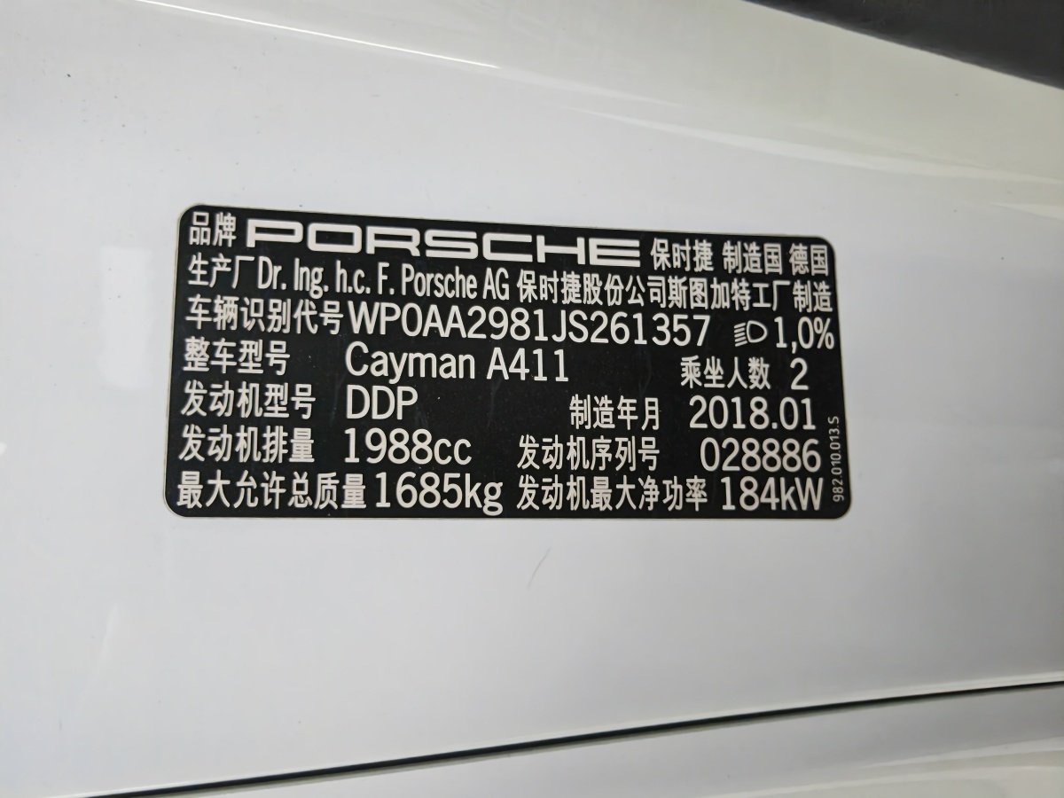 2018年4月保时捷 718  2016款 Cayman 2.0T