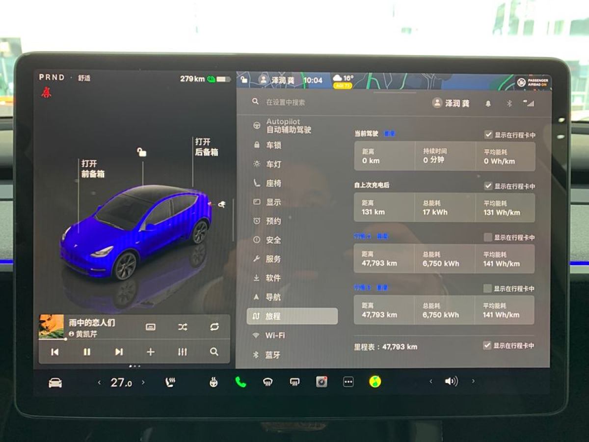 2023年11月特斯拉 Model 3  2023款 煥新版 后輪驅(qū)動(dòng)