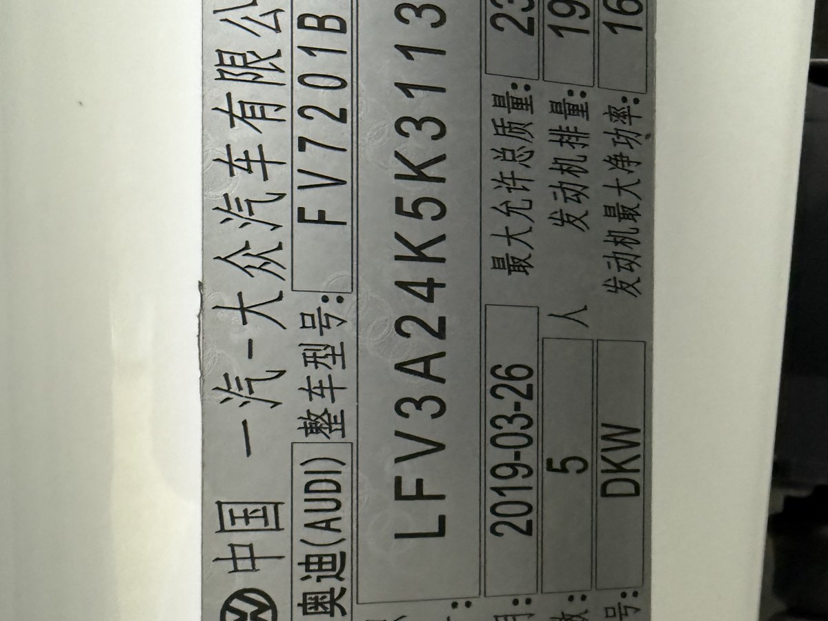 奧迪 奧迪A6L  2019款 45 TFSI 臻選動(dòng)感型圖片