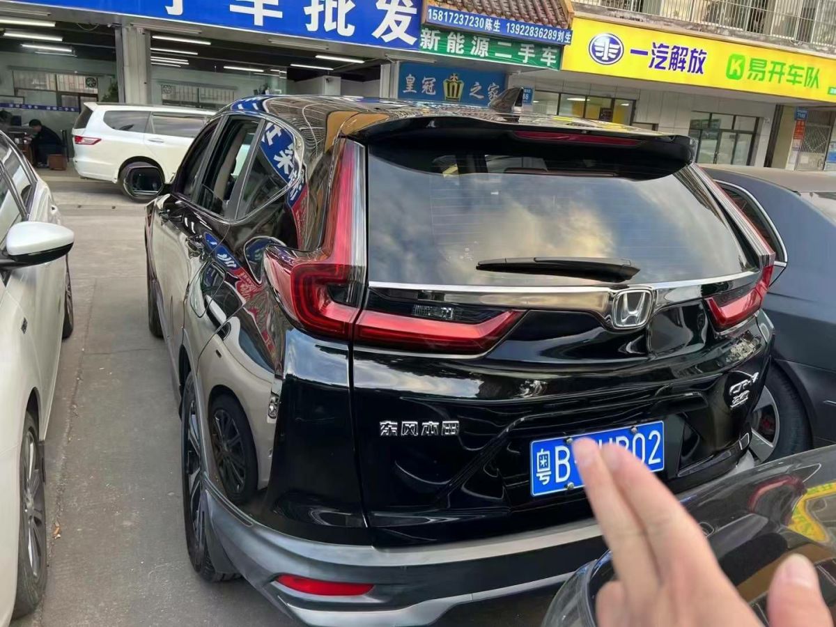 本田 CR-V  2021款 銳?混動 2.0L 兩驅(qū)凈行版圖片