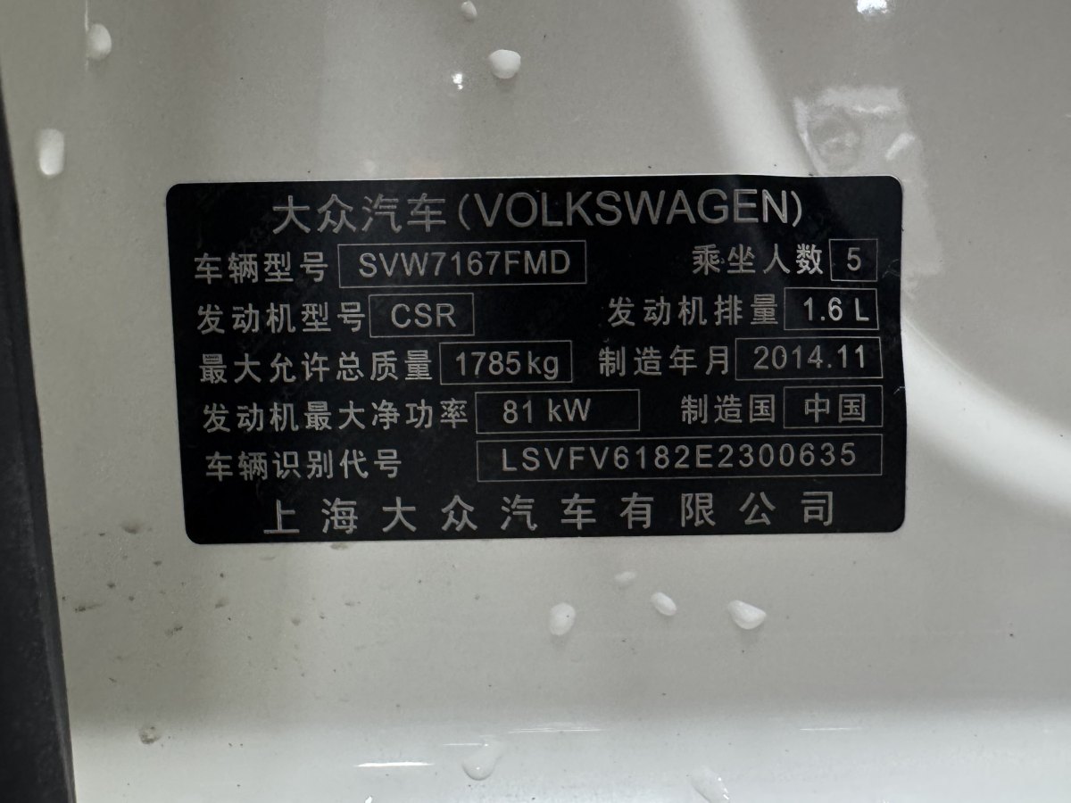 大眾 朗行  2013款 1.6L 自動舒適型圖片