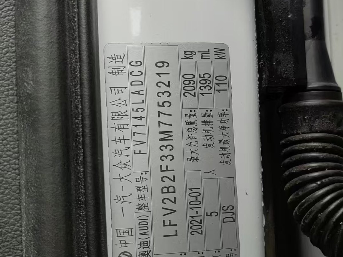 奧迪 奧迪Q3  2022款 35 TFSI 時尚動感型圖片