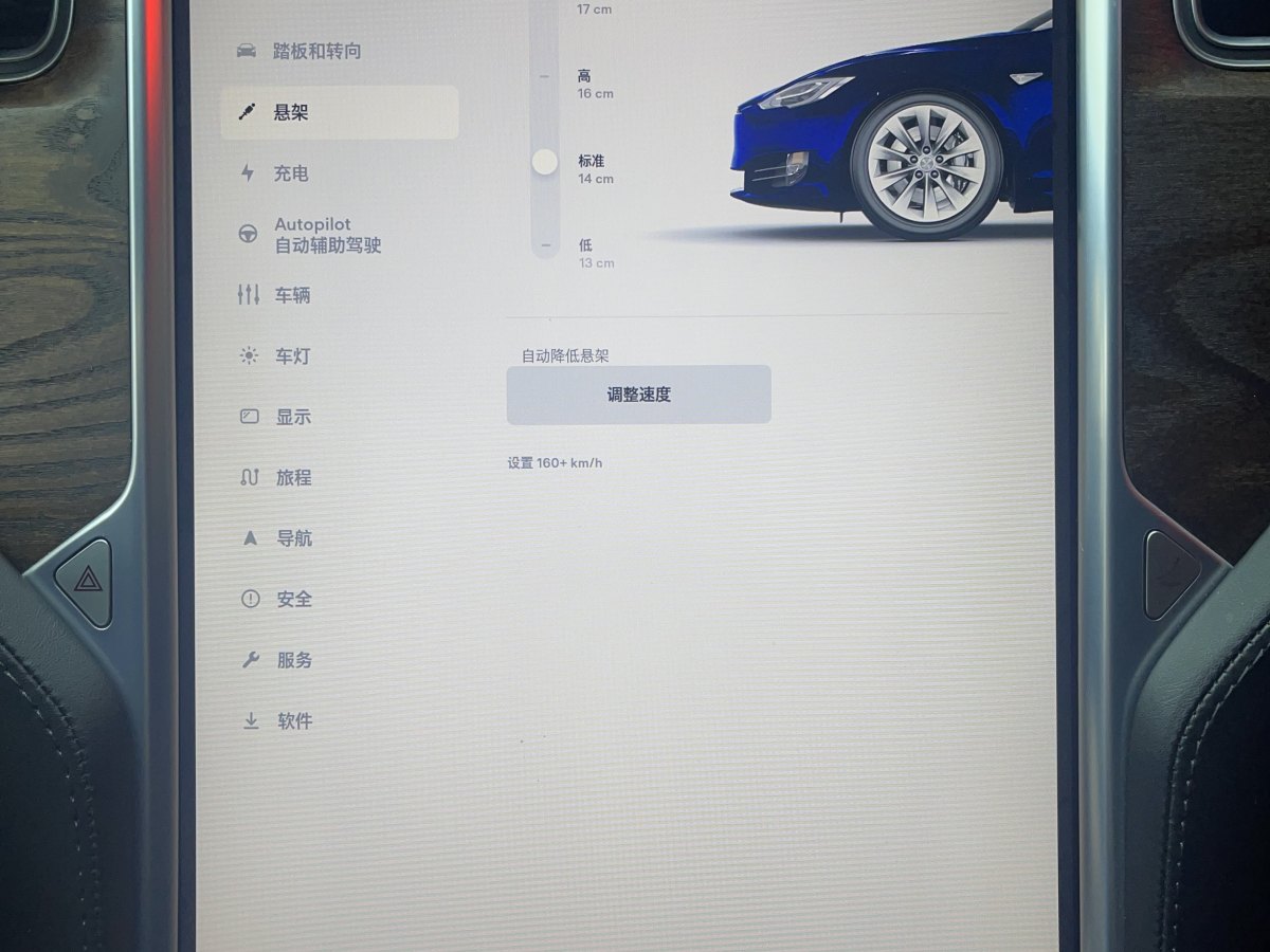 特斯拉 Model S  2017款 Model S 75圖片