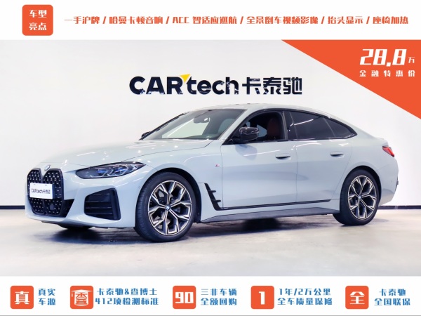 宝马 宝马4系  2022款 430i Gran Coupe M运动曜夜套装