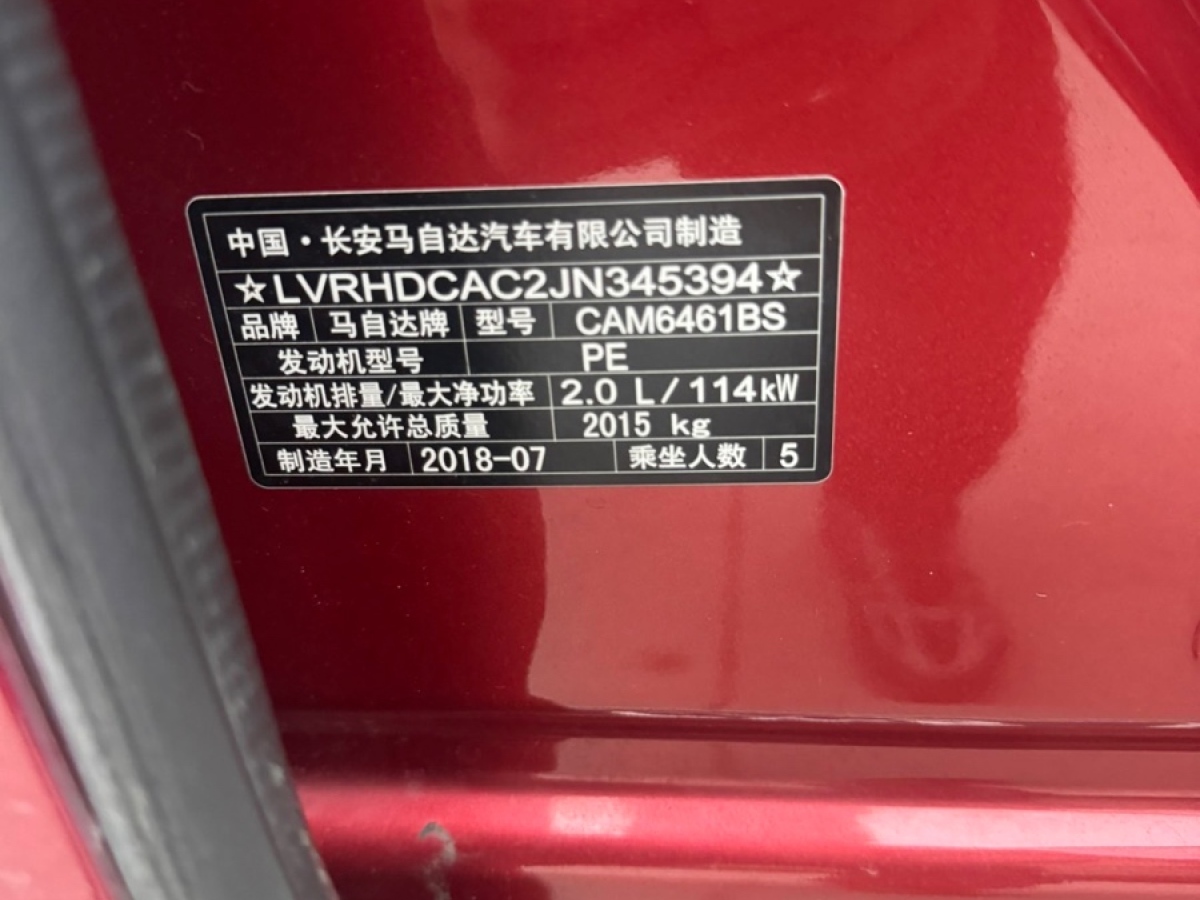 馬自達 CX-5  2019款 云控版 2.0L 自動兩驅舒適型圖片