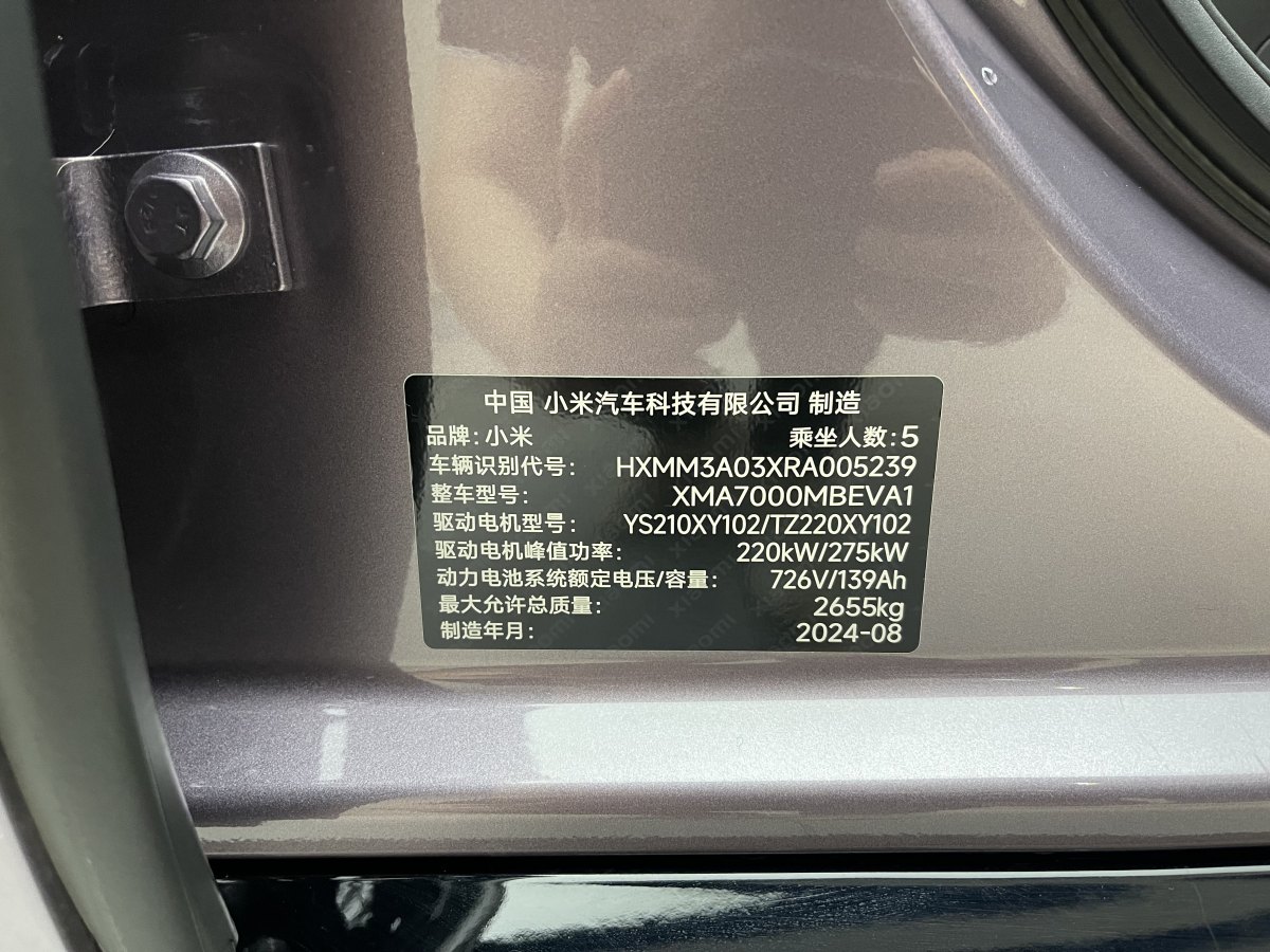小米 小米SU7  2024款 800km 四驅(qū)超長(zhǎng)續(xù)航高階智駕Max版圖片