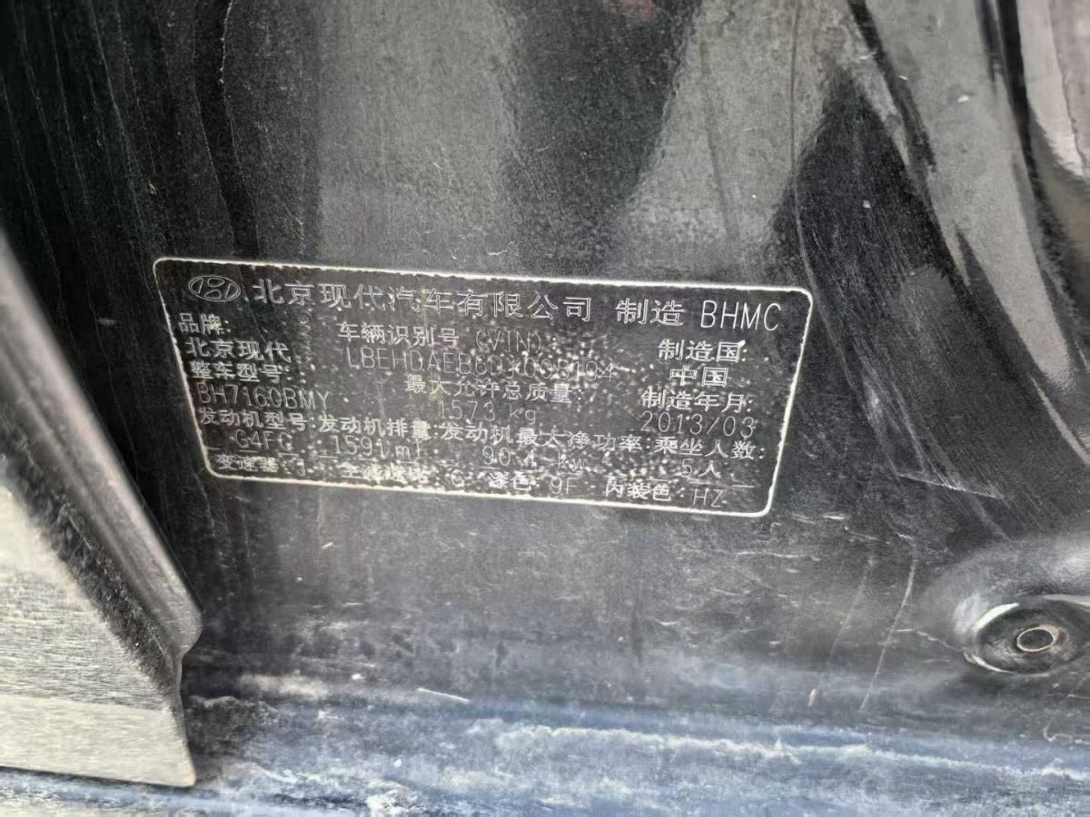 現(xiàn)代 朗動  2013款 1.6L 自動尊貴型圖片