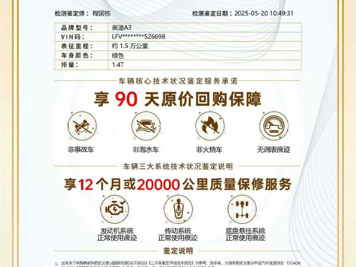 奧迪 奧迪A3  2023款 A3L Limousine 35 TFSI 時尚致雅型圖片