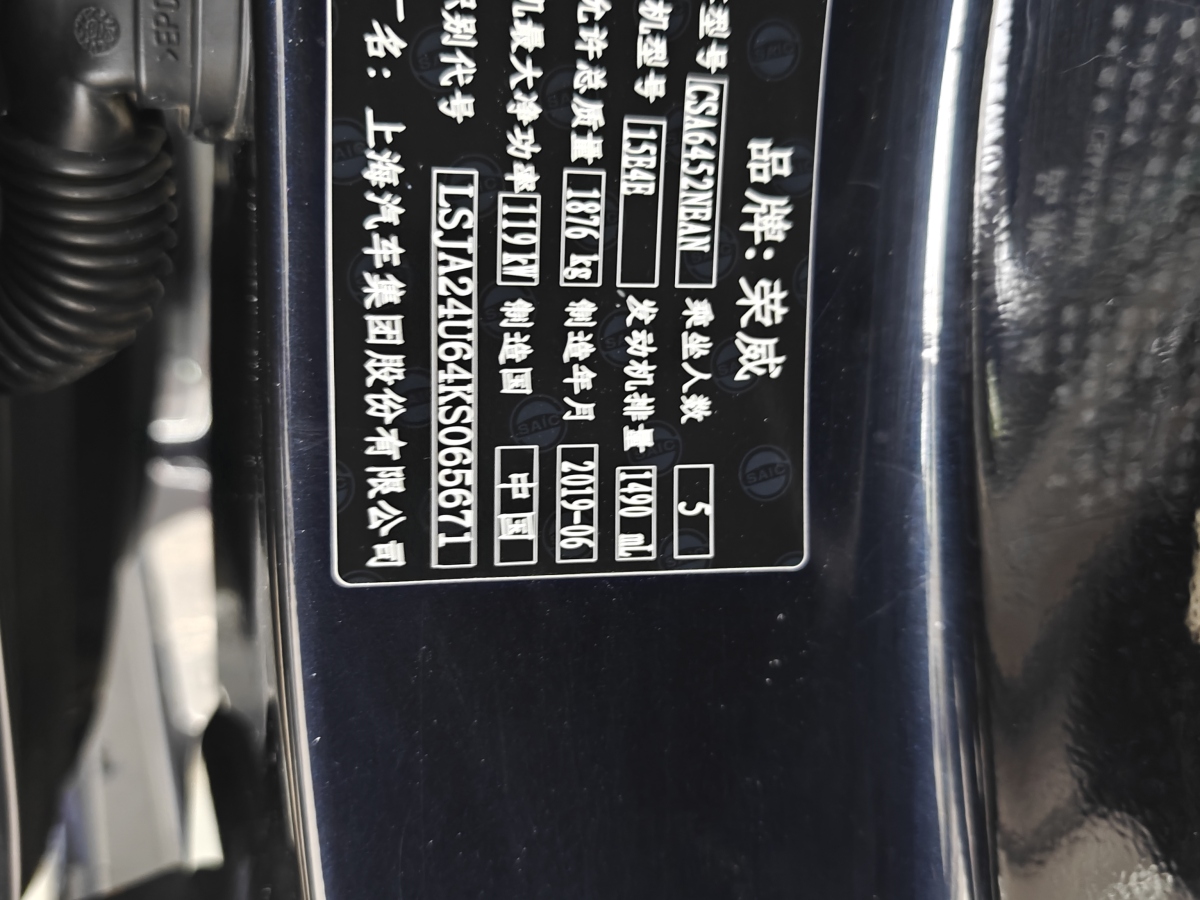 榮威 RX5  2019款 20T 兩驅(qū)自動4G互聯(lián)鉑金版圖片