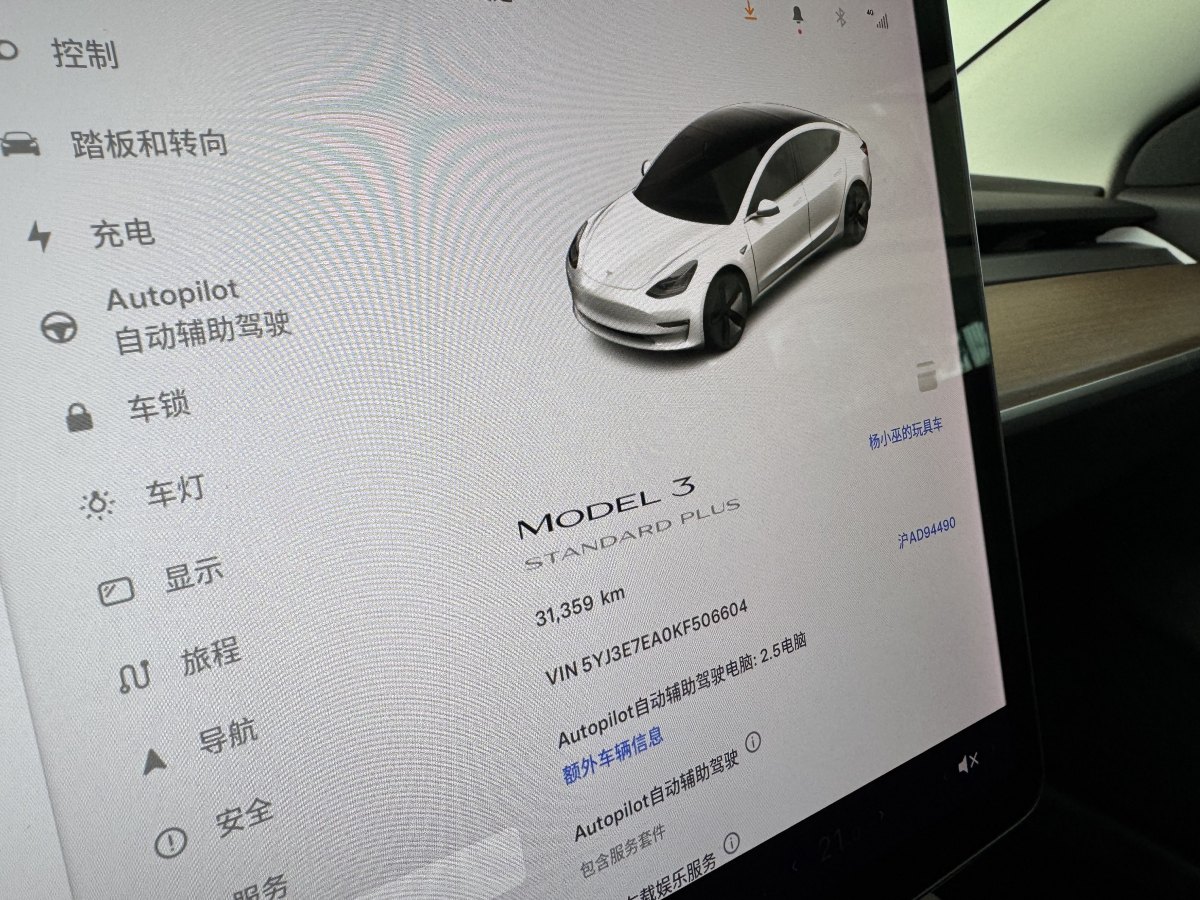 特斯拉 Model 3  2019款 標(biāo)準(zhǔn)續(xù)航后驅(qū)升級版圖片