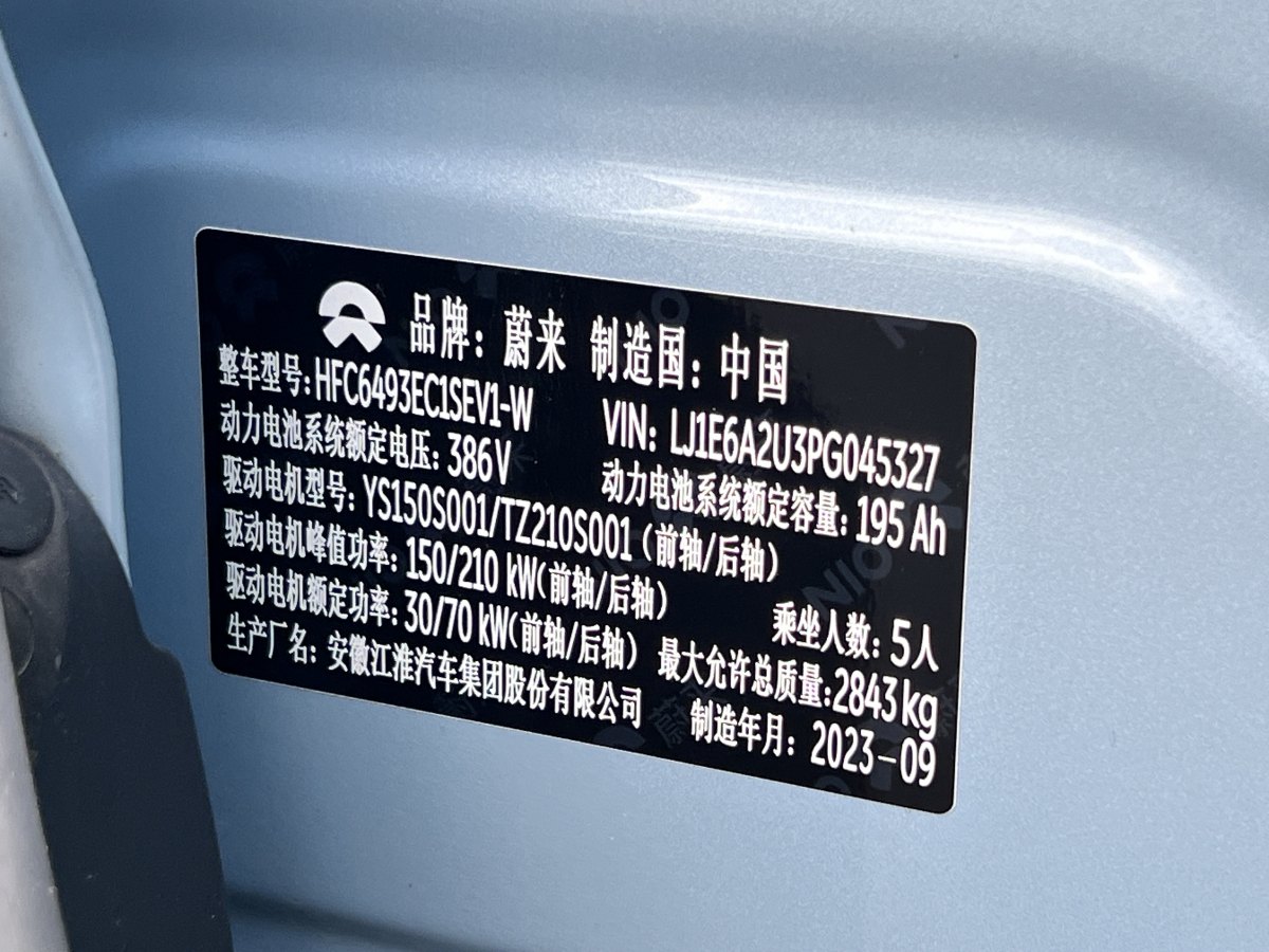 蔚來(lái) ES6  2023款 75kWh圖片