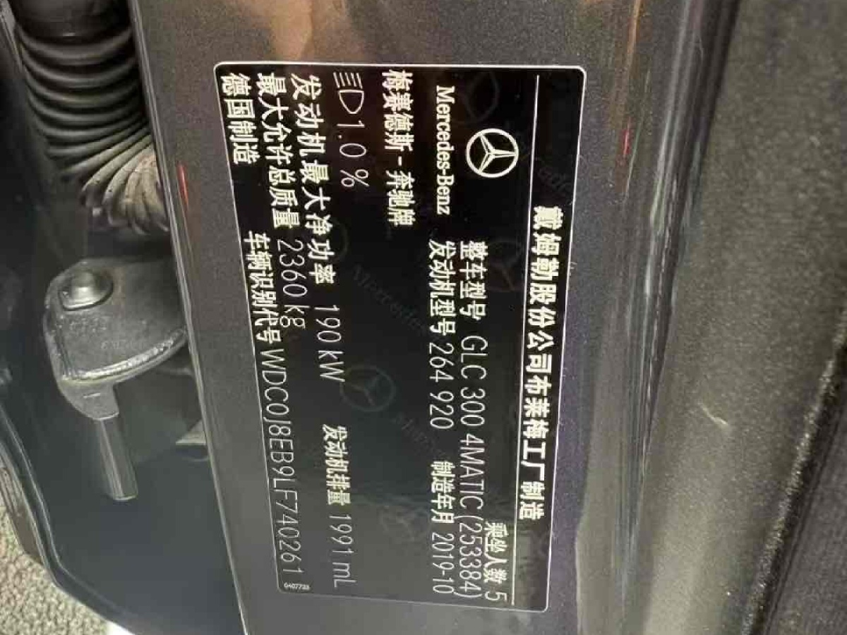 奔馳 奔馳GLC  2023款 改款 GLC 300 4MATIC 轎跑SUV圖片