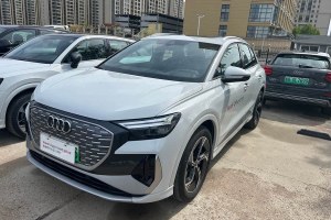 奧迪Q4 e-tron 奧迪 40 e-tron 創(chuàng)境版