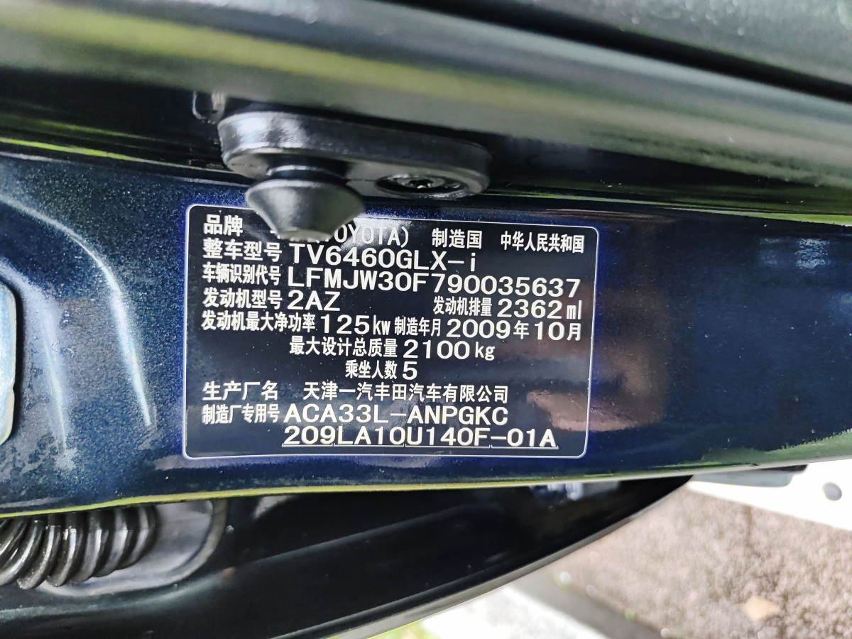 豐田 RAV4榮放  2009款 2.4L 自動(dòng)豪華版圖片