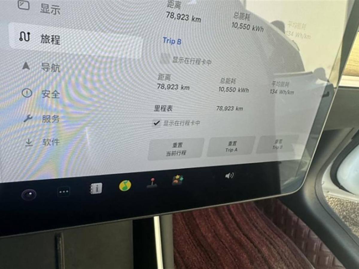 特斯拉 Model 3  2020款 改款 標(biāo)準(zhǔn)續(xù)航后驅(qū)升級(jí)版圖片