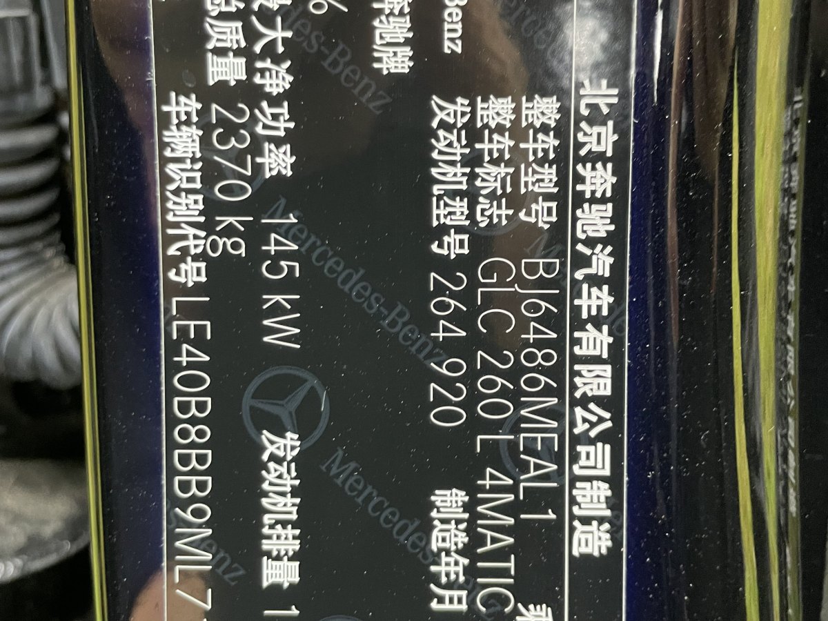 2021年6月奔馳 奔馳GLC  2021款 GLC 260 L 4MATIC 豪華型