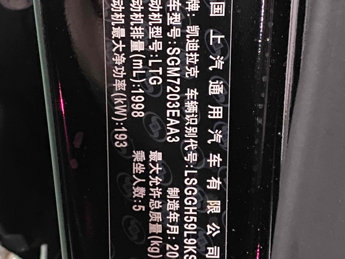 凱迪拉克 XTS  2018款 28T 精英型圖片