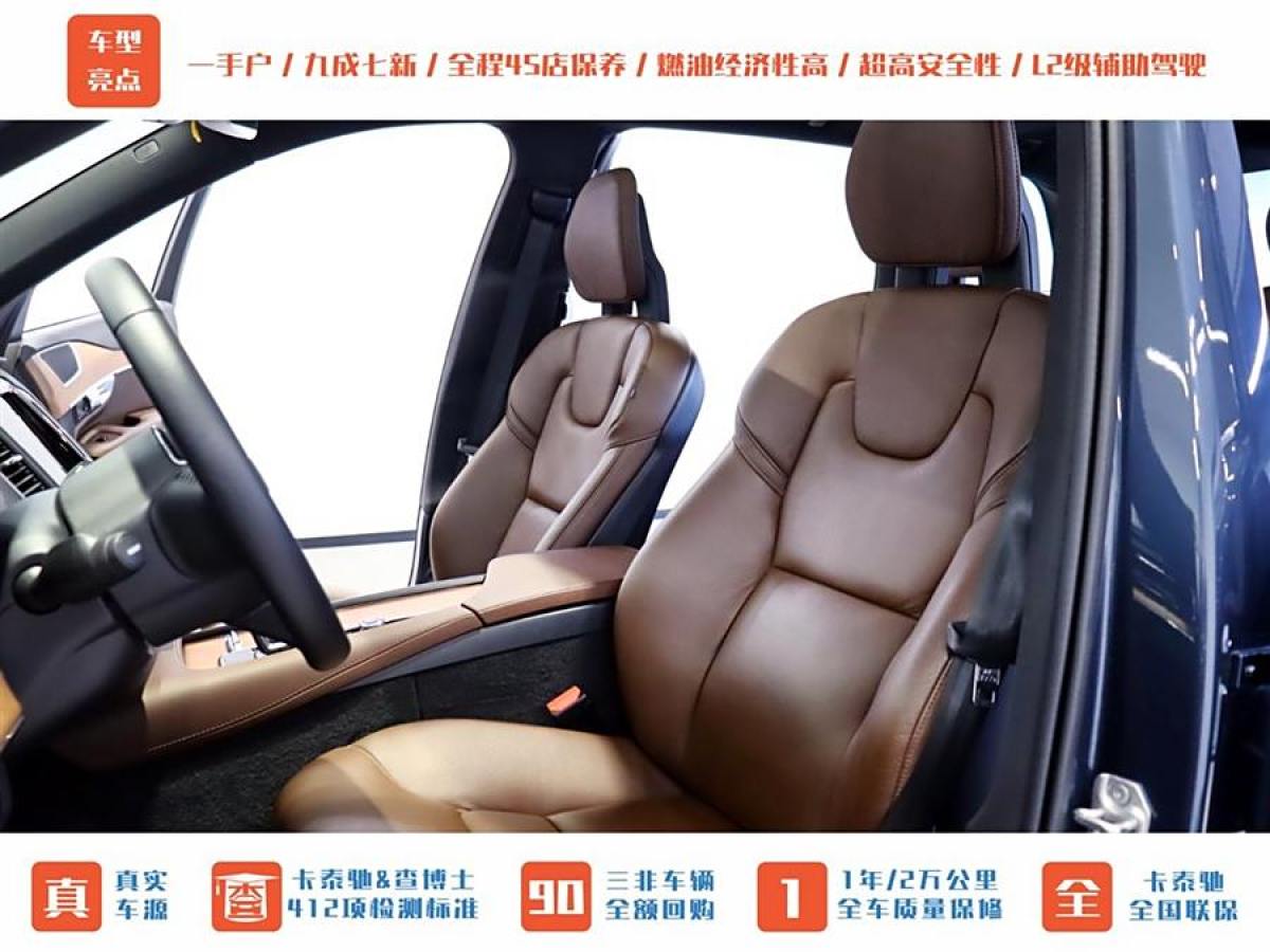 沃爾沃 XC90  2021款 B5 智行豪華版 5座圖片