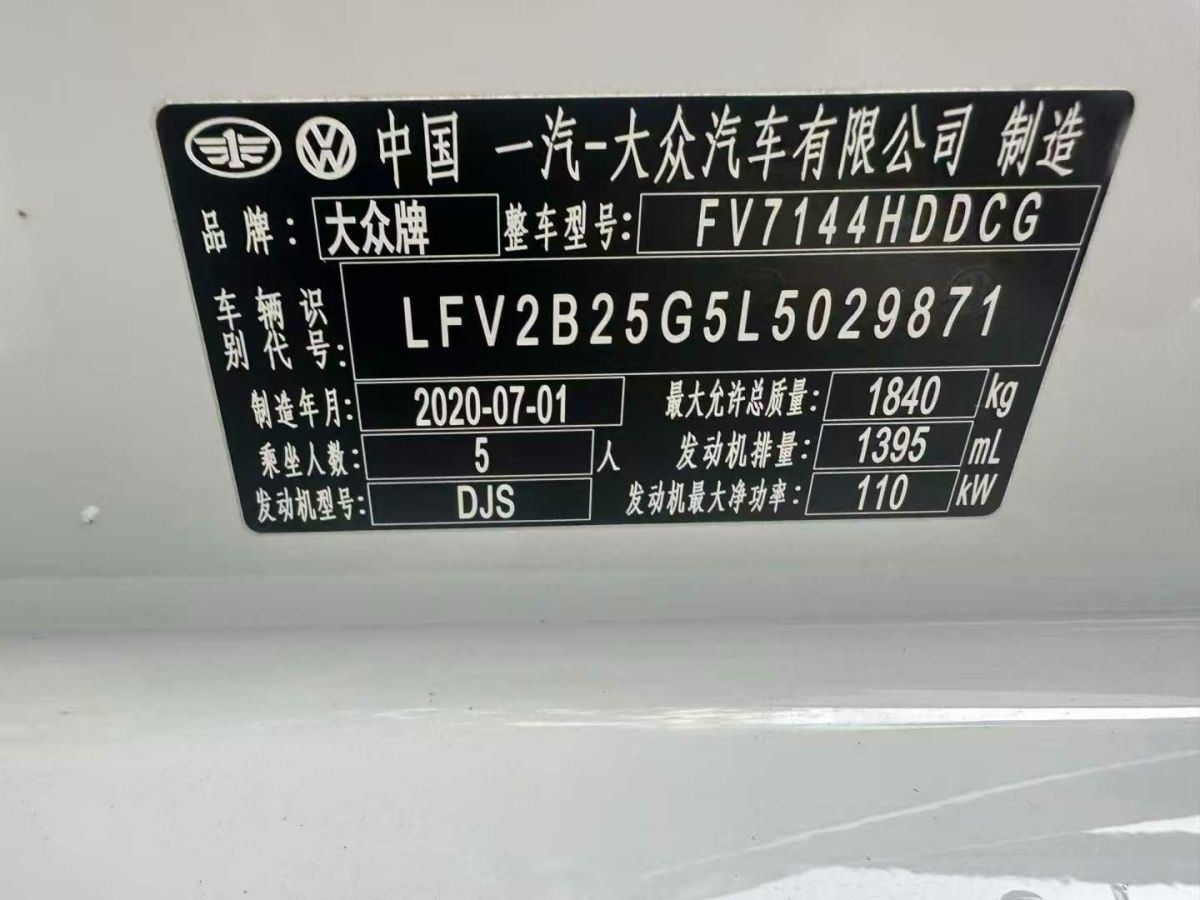 大眾 高爾夫  2020款 200TSI DSG舒適型圖片