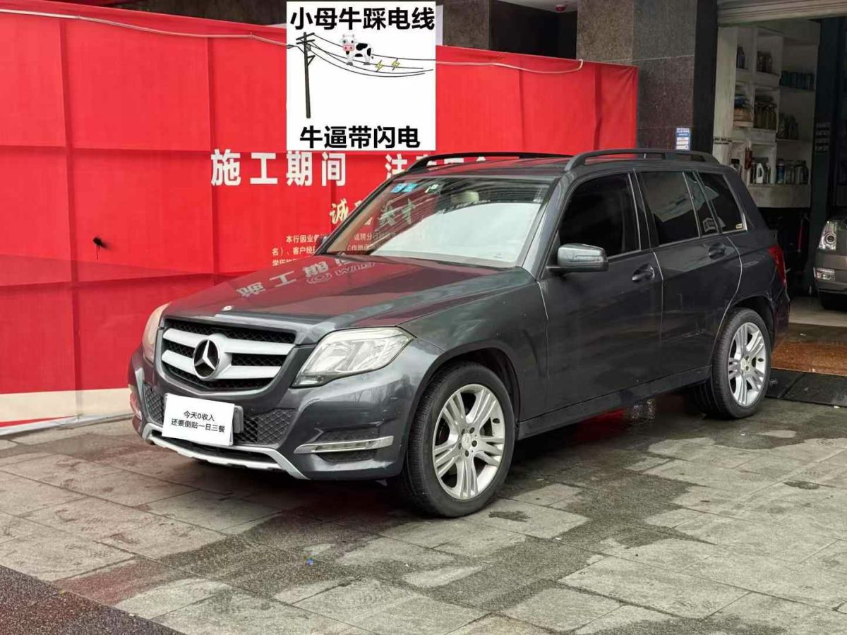 2013年1月奔馳 奔馳GLK級  2013款 GLK 300 4MATIC 動感型