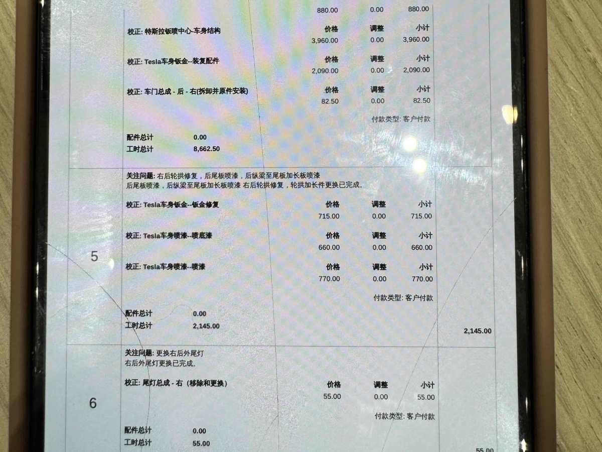 特斯拉 Model 3  2019款 標準續(xù)航后驅升級版圖片