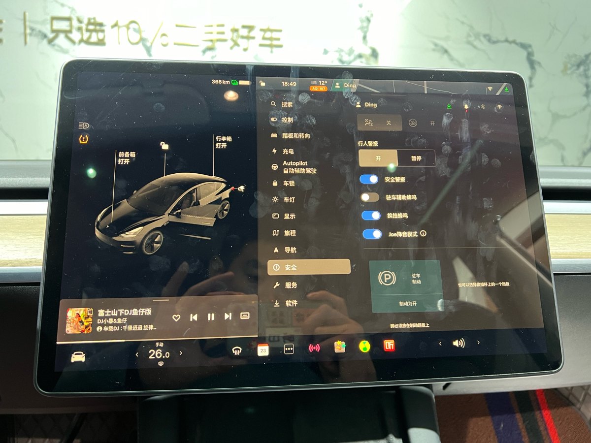 特斯拉 Model 3  2019款 標(biāo)準(zhǔn)續(xù)航后驅(qū)升級(jí)版圖片