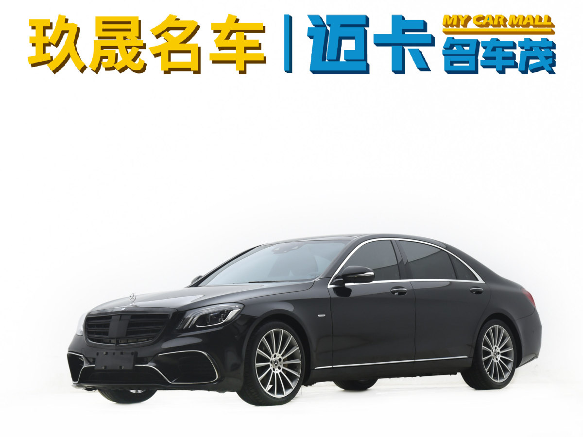 奔馳 奔馳S級(jí)  2019款 S 350 L 尊貴型圖片