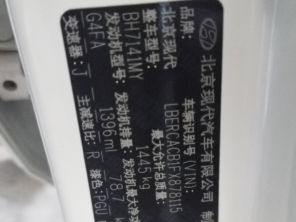 現(xiàn)代 瑞納  2014款 1.4L 手動智能型GLS圖片