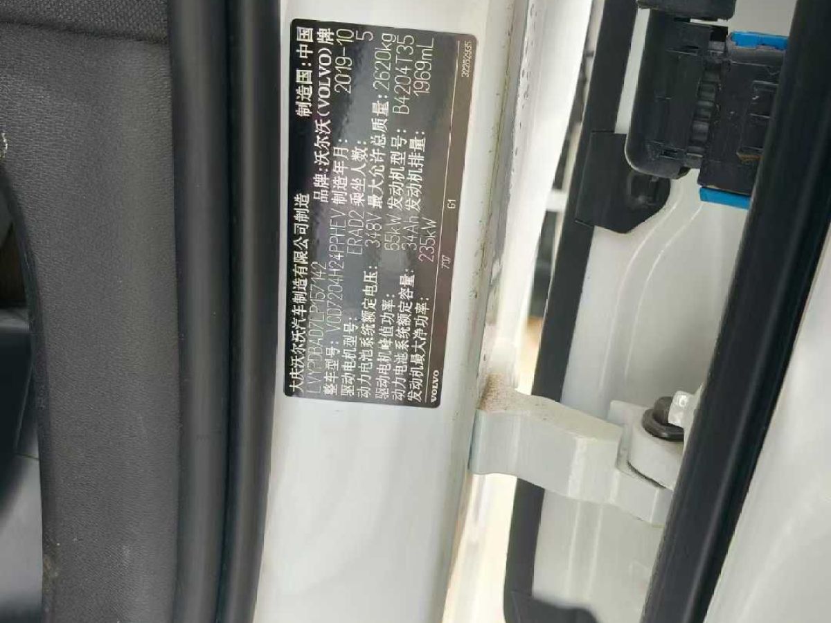 沃爾沃 S90  2020款  T4 智行豪華版圖片