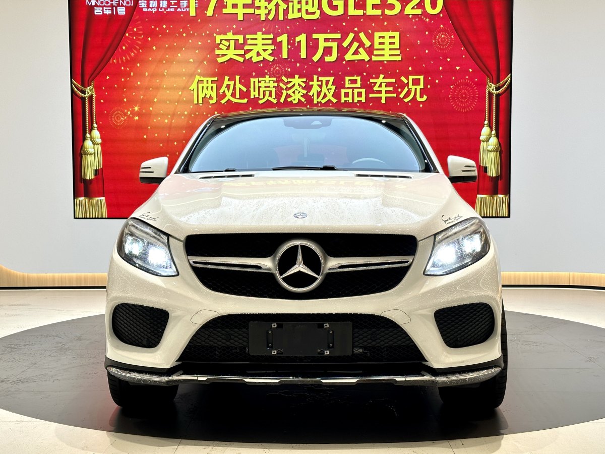 奔馳 奔馳GLE轎跑  2017款 GLE 320 4MATIC 轎跑SUV圖片