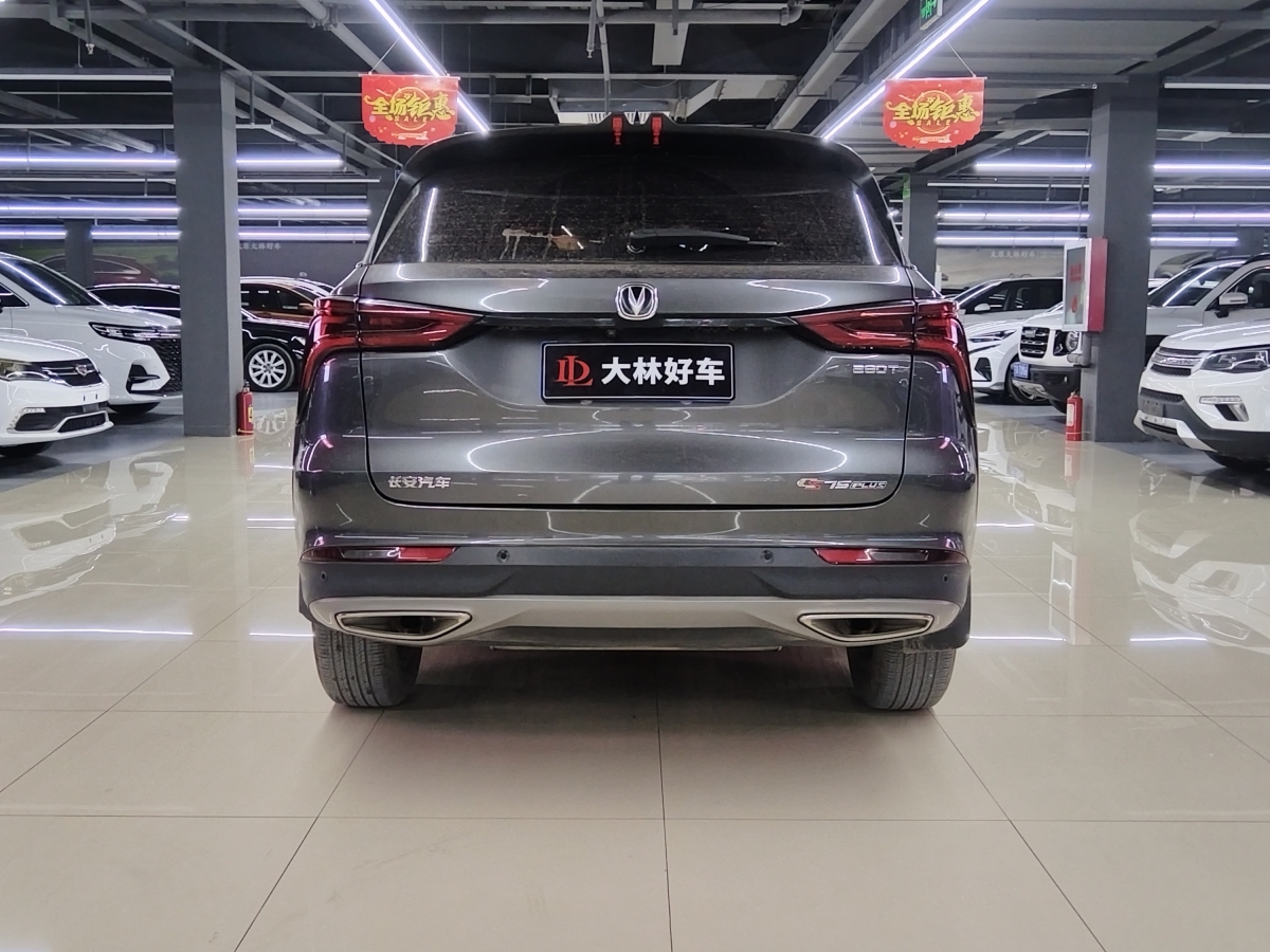 長(zhǎng)安 CS75 PLUS  2022款 1.5T 自動(dòng)豪華型圖片