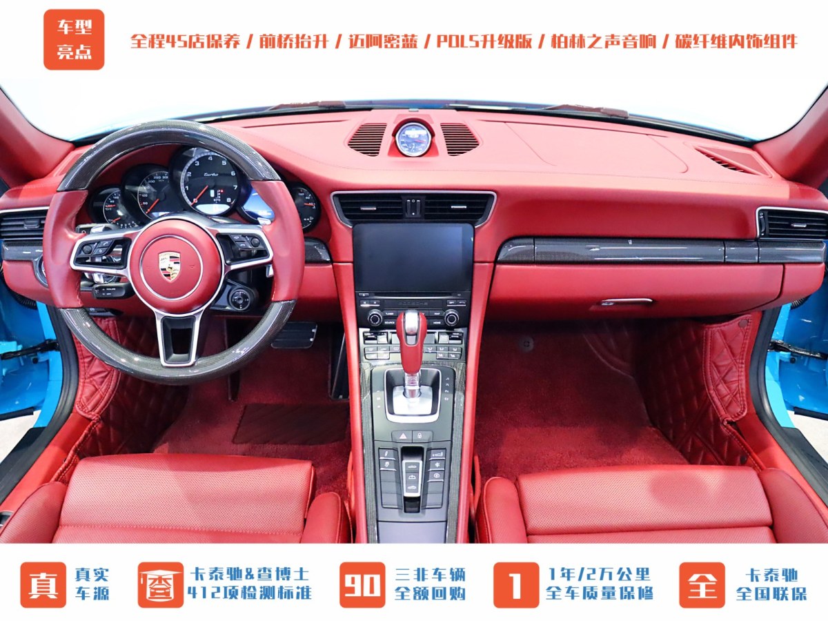 保時捷 911  2016款 Turbo Cabriolet 3.8T圖片