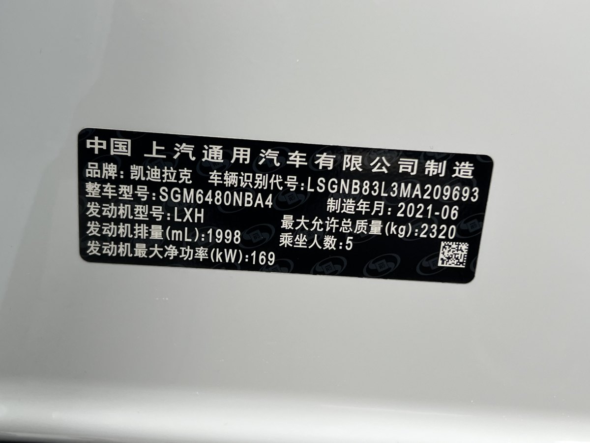 凱迪拉克 XT5  2021款 2.0T 兩驅(qū)豪華型圖片