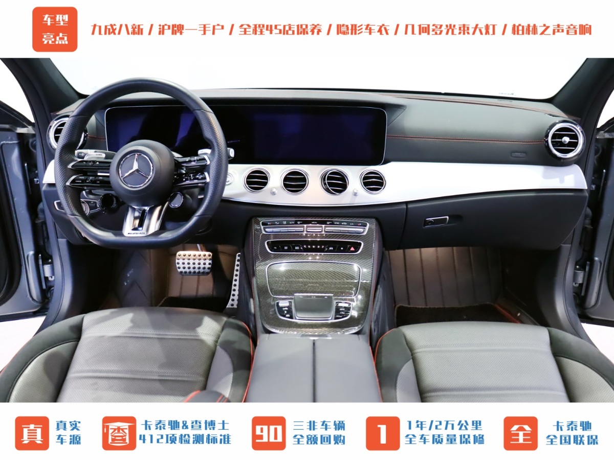 奔馳 奔馳E級(jí)AMG  2022款 AMG E 53 4MATIC+圖片