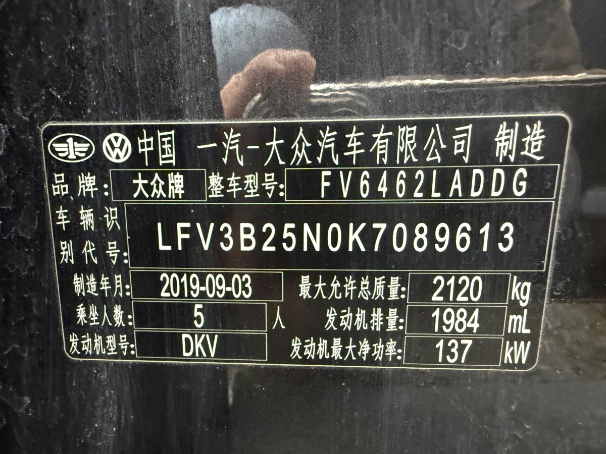 大眾 探岳  2019款 330TSI 兩驅(qū)豪華型Plus 國VI圖片